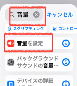 検索窓に検索と入力して検索する