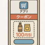 iPhoneで簡単操作!イオンアプリでクーポン&ポイント活用術
