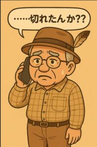 眉が上がり、目が見開かれた“困惑顔の茂じいちゃんのイラスト画像です。吹き出しには「切れたんか⁇」