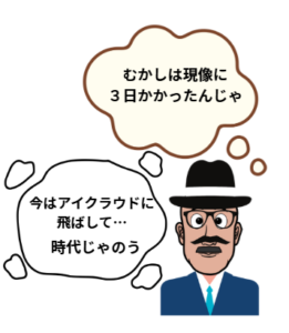 おじいちゃんのイラストです。セリフ「昔は現像に３日かかったんじゃ」