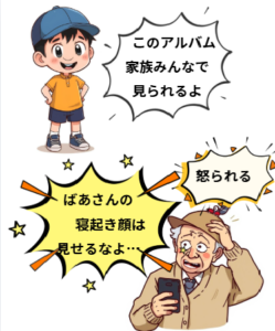 おじいちゃんと孫の会話のイラストです。