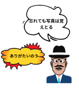 おじいちゃんのイラストです。