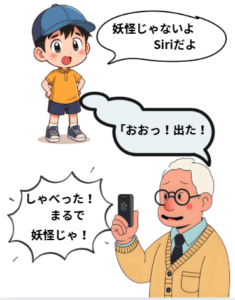 おじいちゃんと孫のイラストです。おじいちゃんのセリフ「まるで妖怪じゃ」孫のセリフ「妖怪じゃないよ」