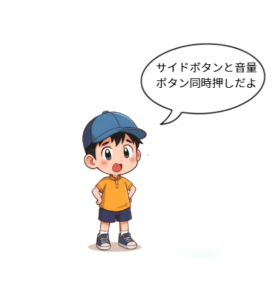 おじいちゃんの「孫サイドボタンと音量ボタンの同時押しだよ。」とiPhoneの電源の切り方を教えている画像です。

