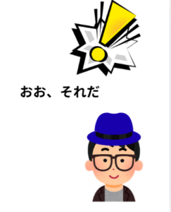孫セリフ「おおそれだ」