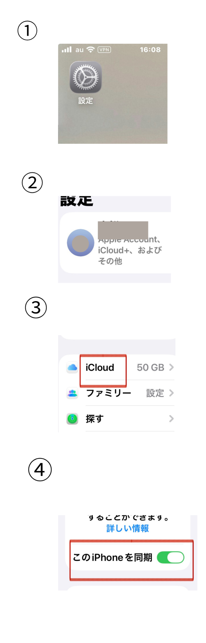 設定画面のスクショ